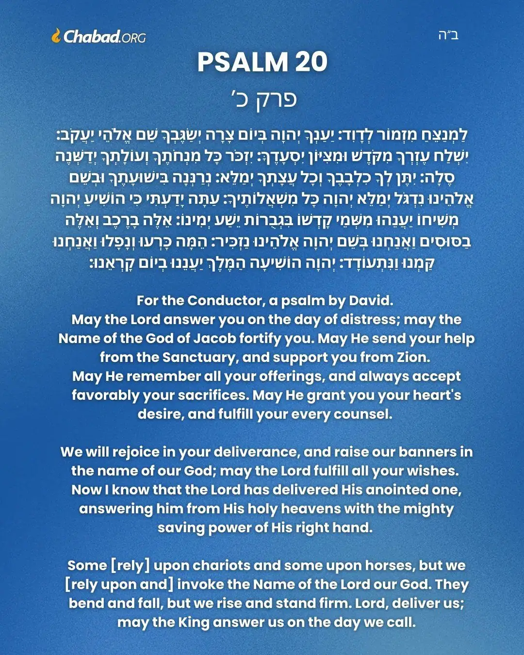 Psalm 20